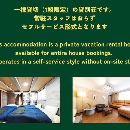 Holiday Cottage Beppu Ichiya エクステリア 写真