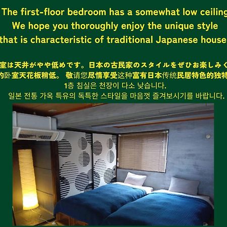 Holiday Cottage Beppu Ichiya エクステリア 写真