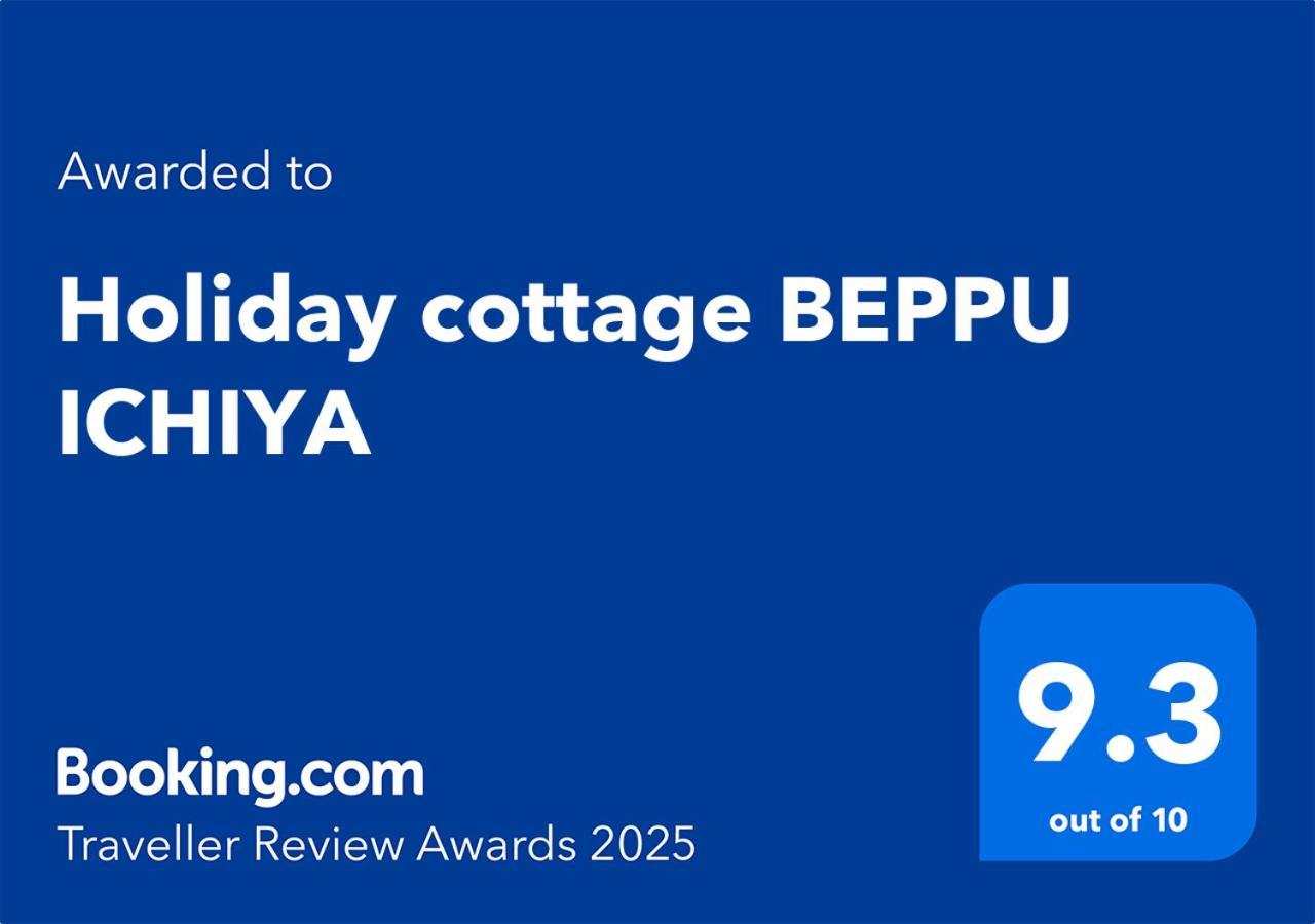 Holiday Cottage Beppu Ichiya エクステリア 写真