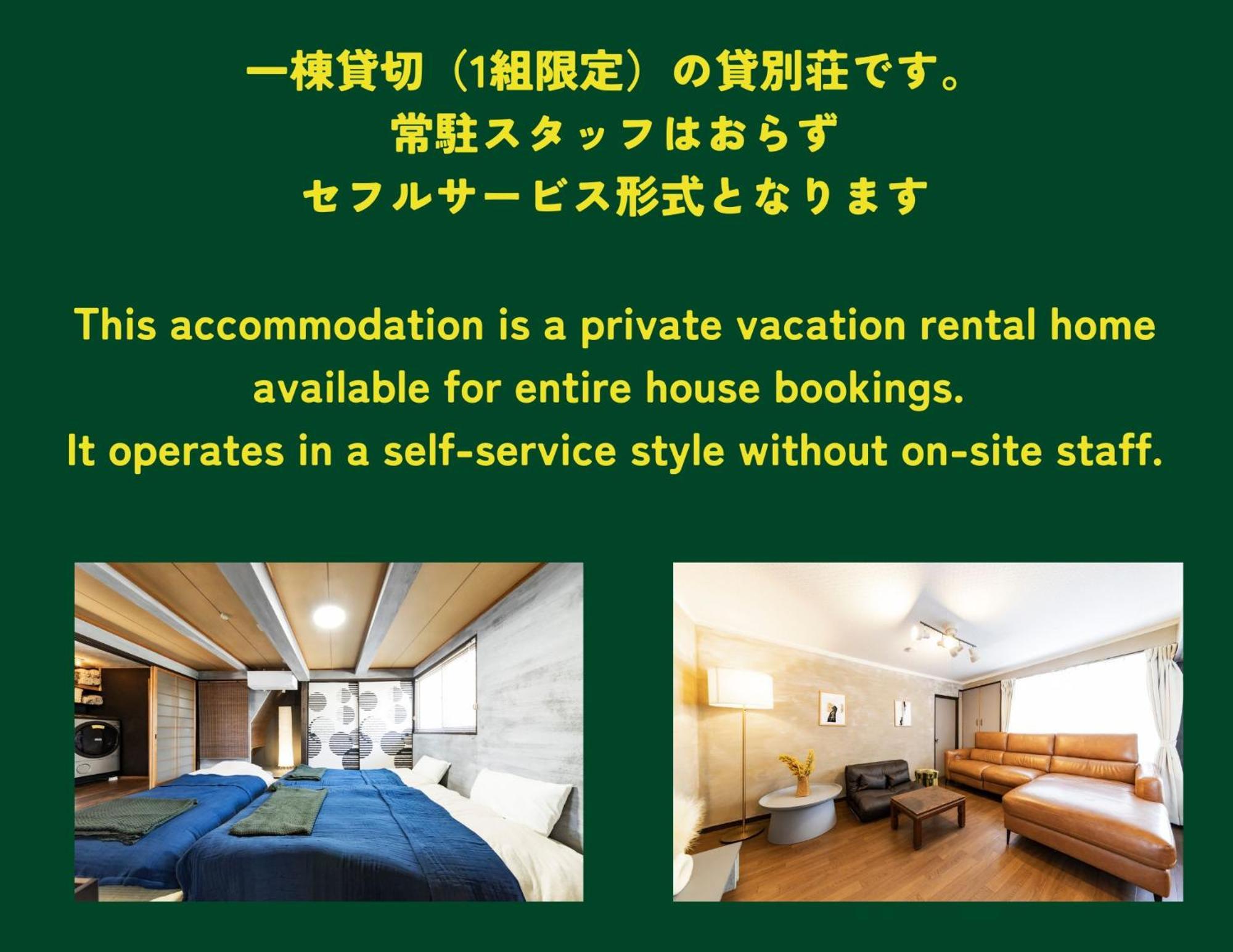 Holiday Cottage Beppu Ichiya エクステリア 写真